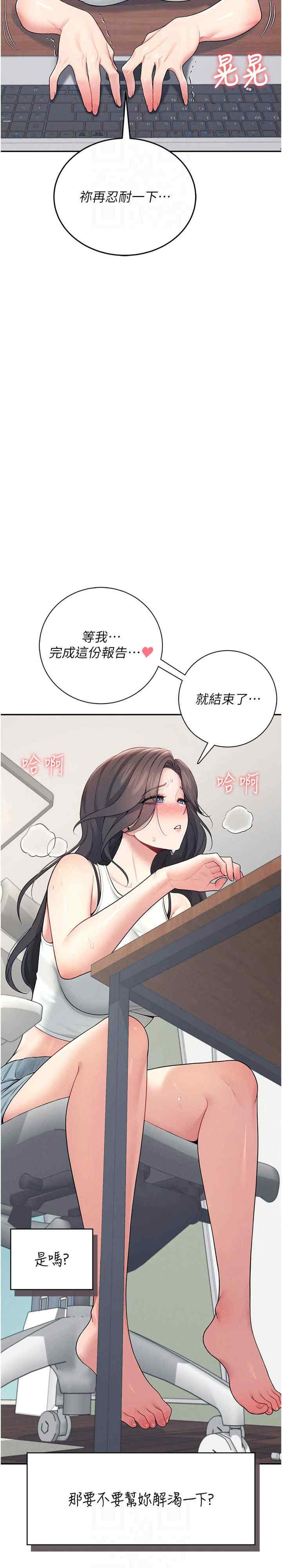 飞机杯女神连线中