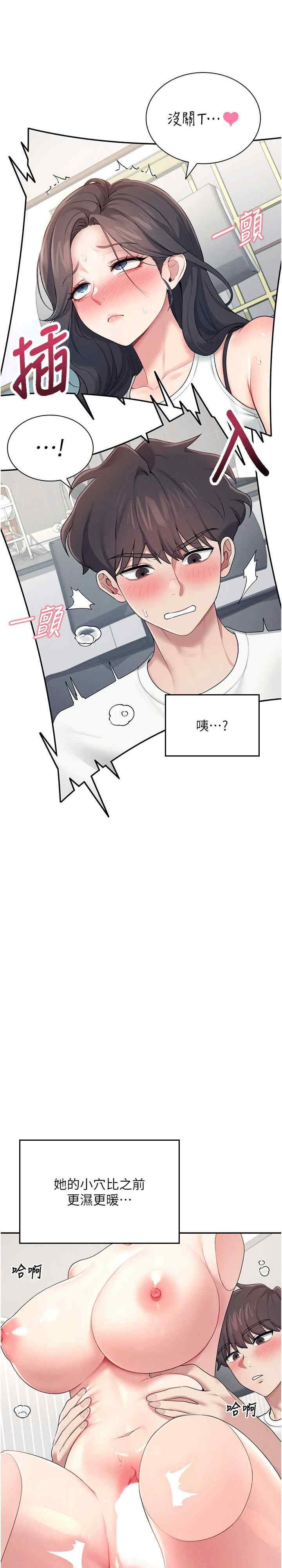 飞机杯女神连线中