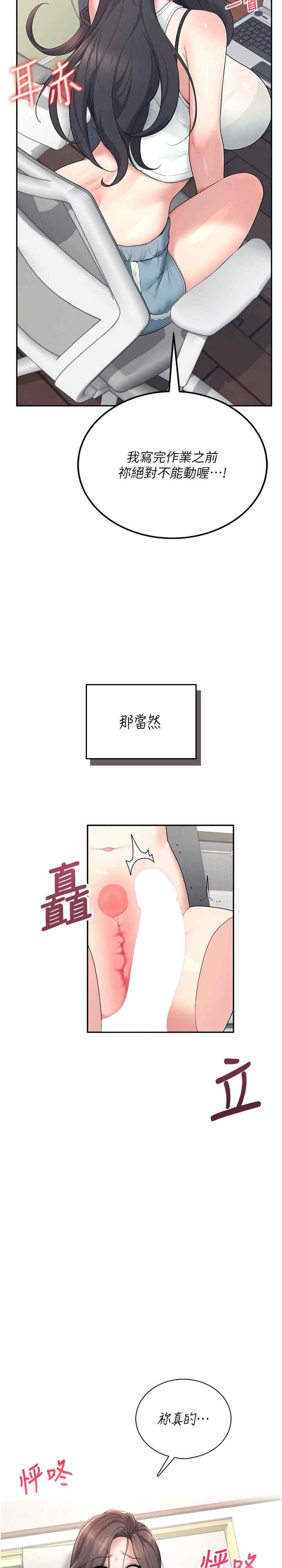 飞机杯女神连线中