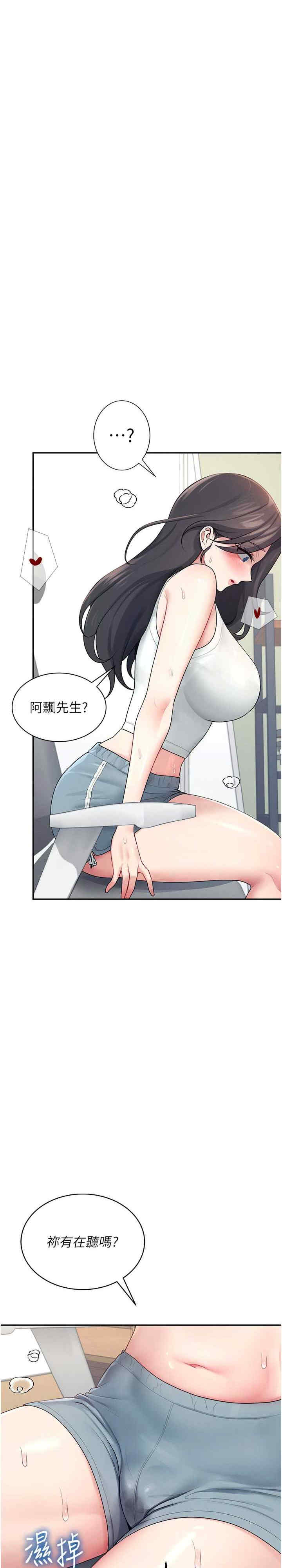 飞机杯女神连线中
