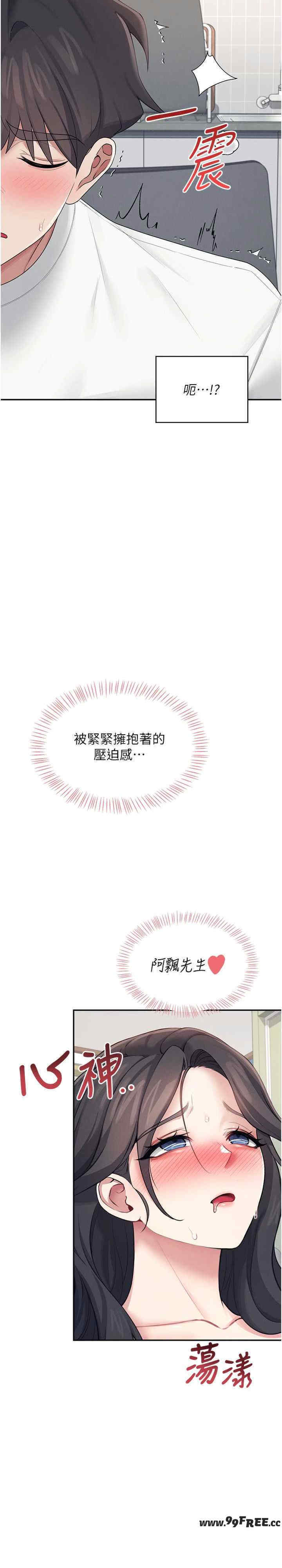 飞机杯女神连线中