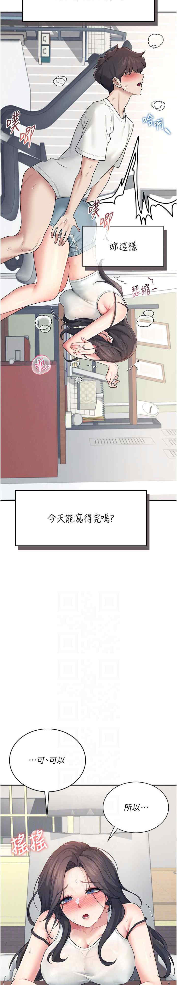 飞机杯女神连线中