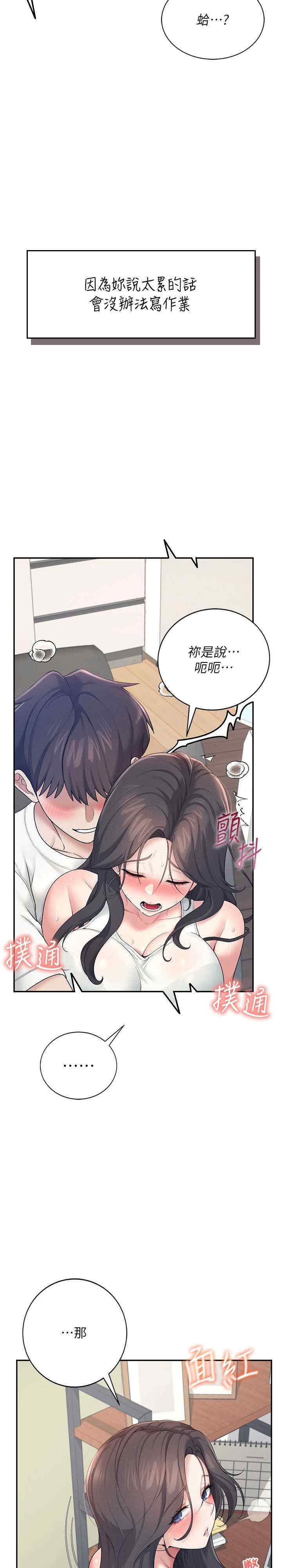 飞机杯女神连线中