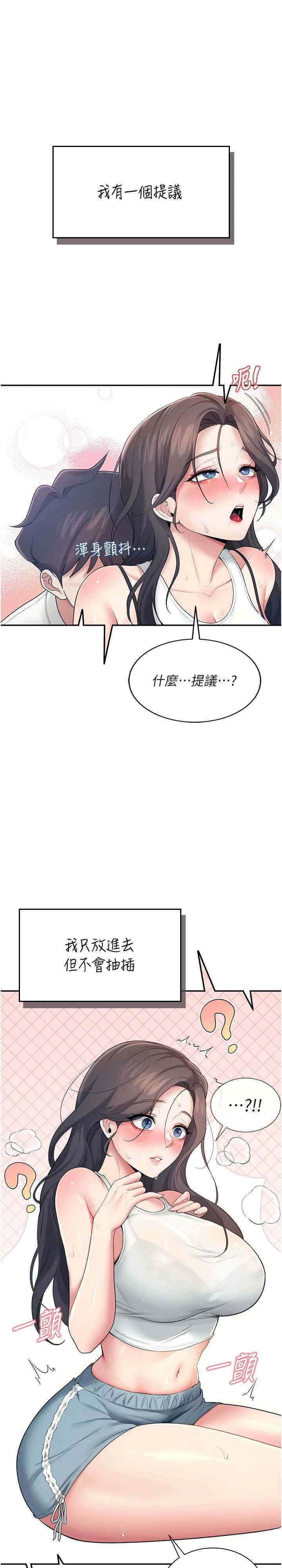 飞机杯女神连线中