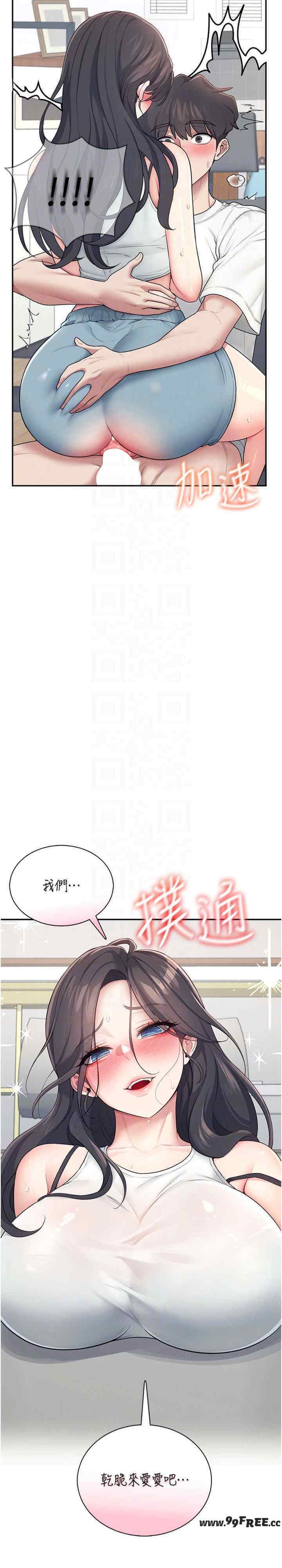 飞机杯女神连线中