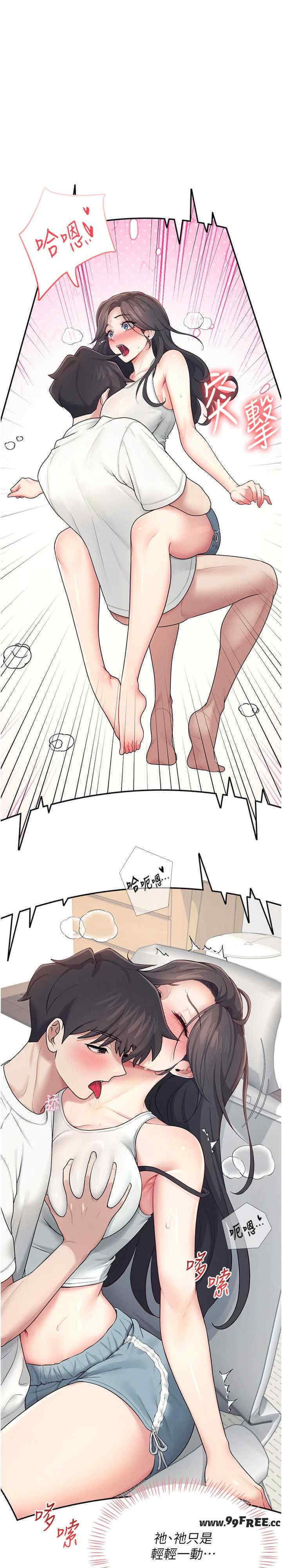 飞机杯女神连线中