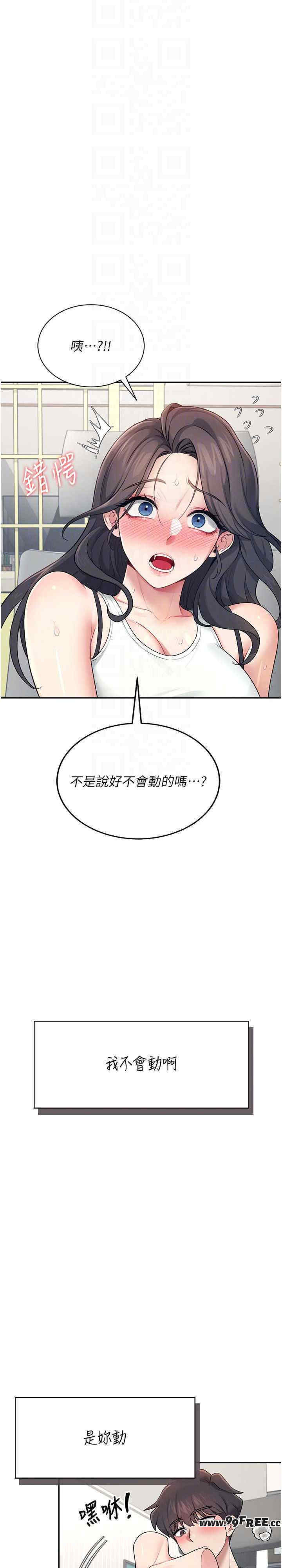 飞机杯女神连线中