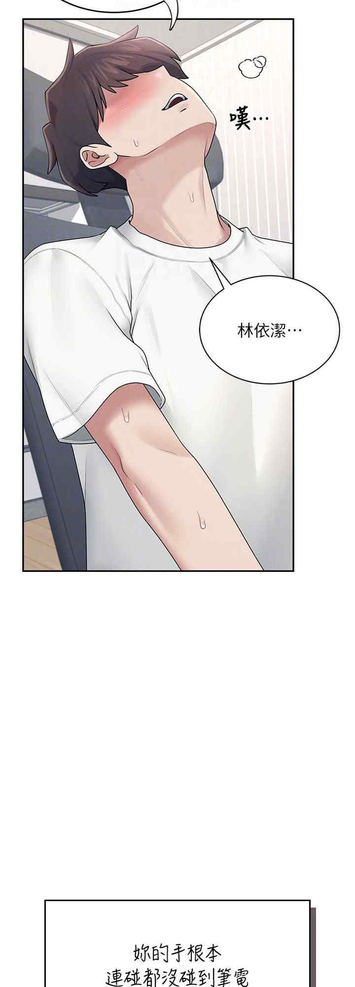 飞机杯女神连线中