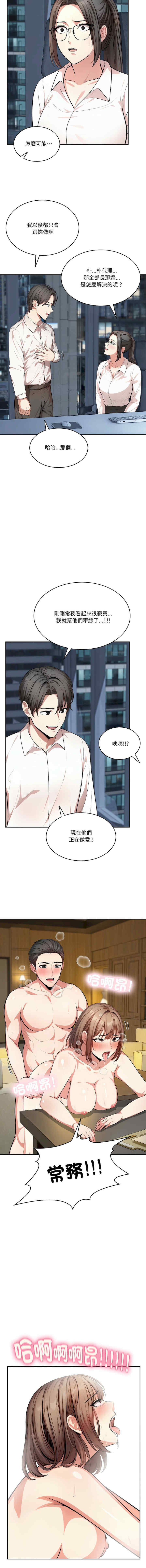 困在电梯里的男女