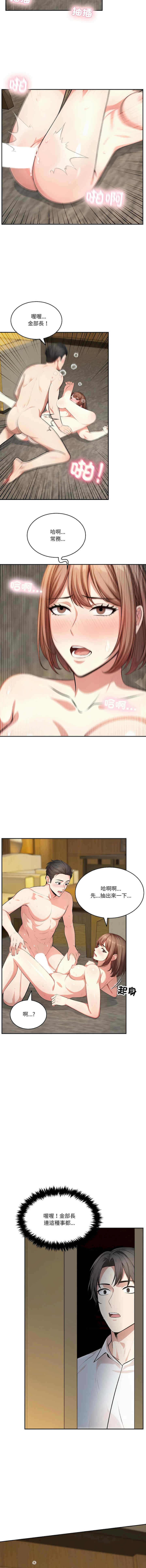 困在电梯里的男女