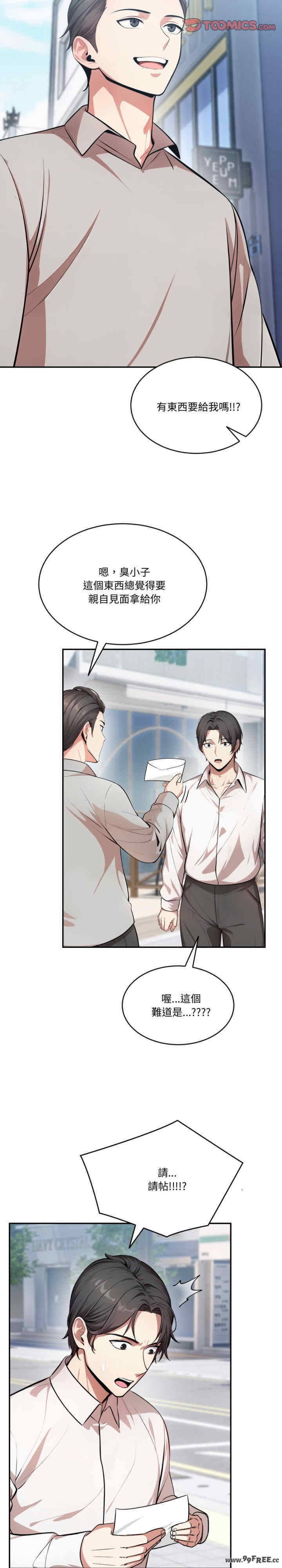 困在电梯里的男女