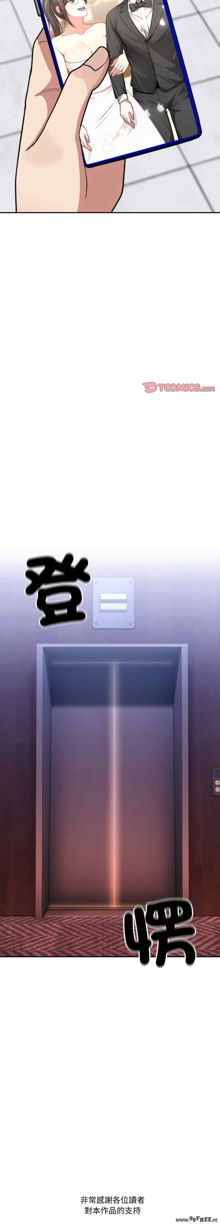 困在电梯里的男女