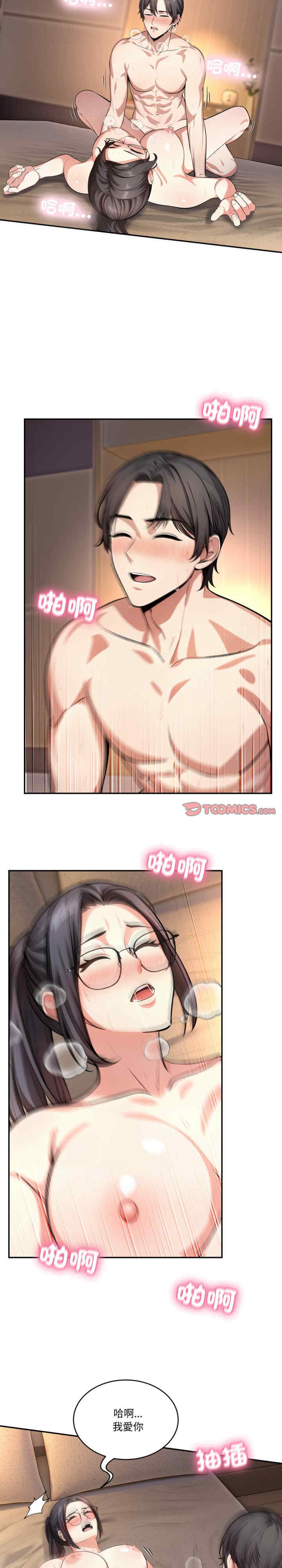 困在电梯里的男女