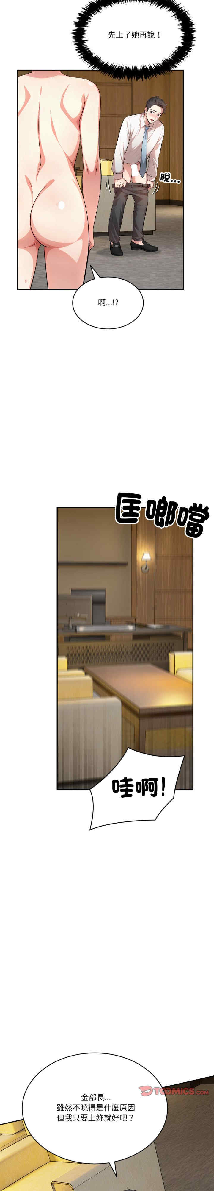 困在电梯里的男女