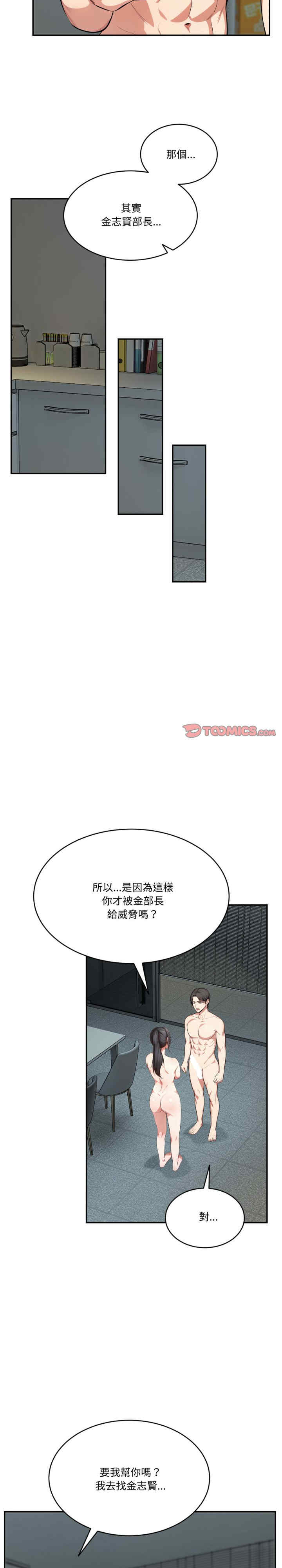 困在电梯里的男女