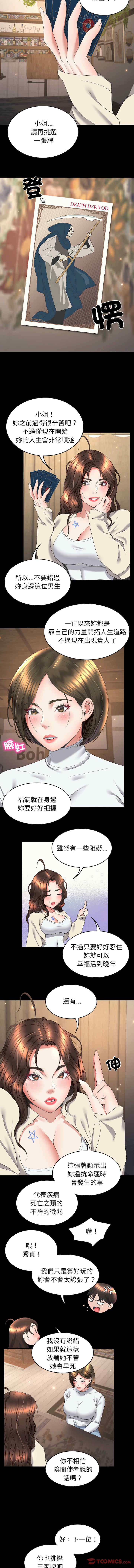 转生成为纨绔少爷