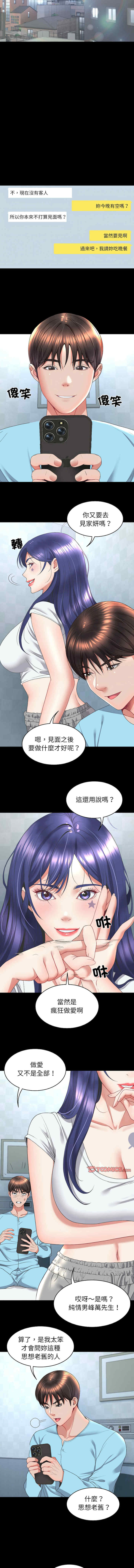 转生成为纨绔少爷