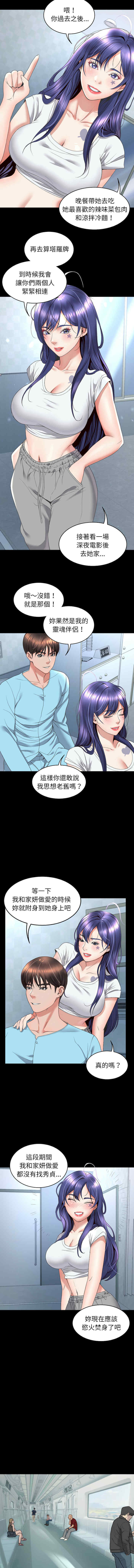 转生成为纨绔少爷