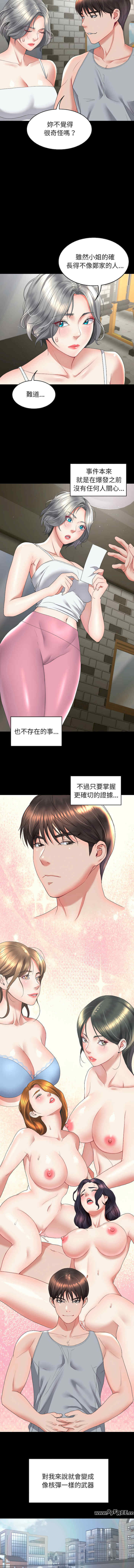 转生成为纨绔少爷