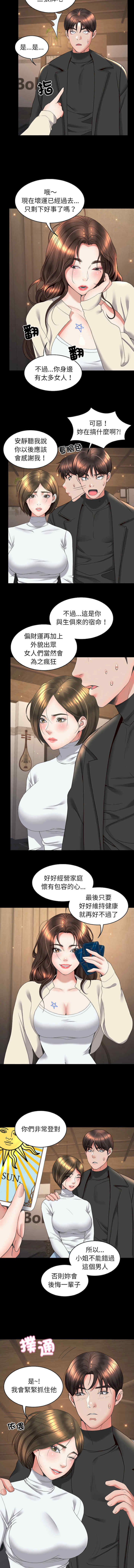 转生成为纨绔少爷