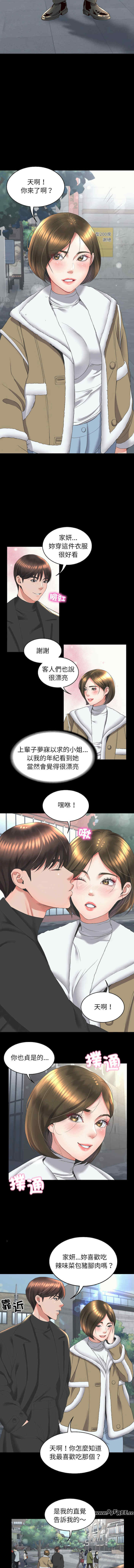 转生成为纨绔少爷