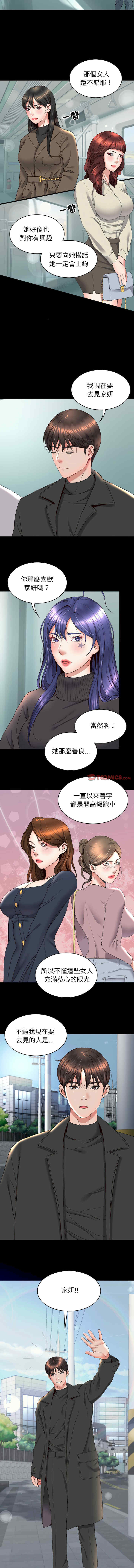 转生成为纨绔少爷