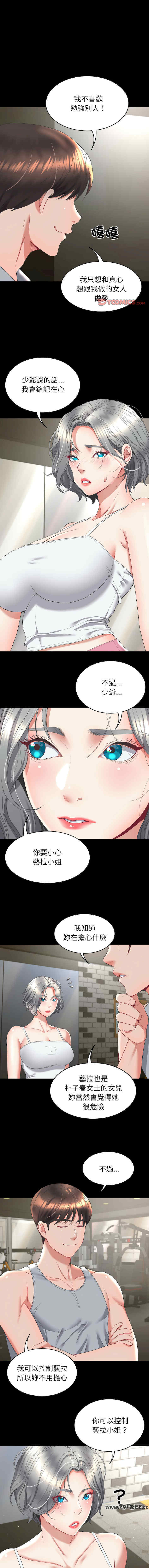 转生成为纨绔少爷