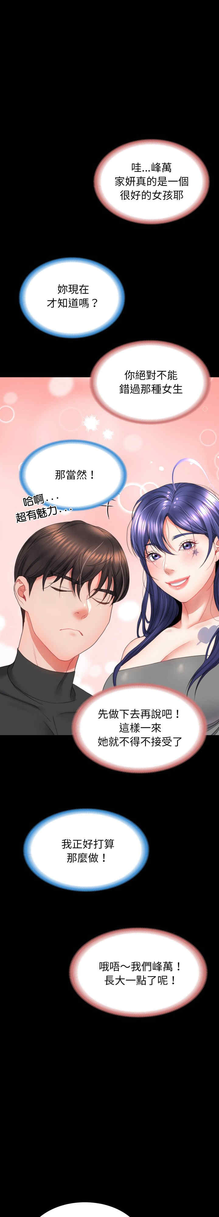 转生成为纨绔少爷