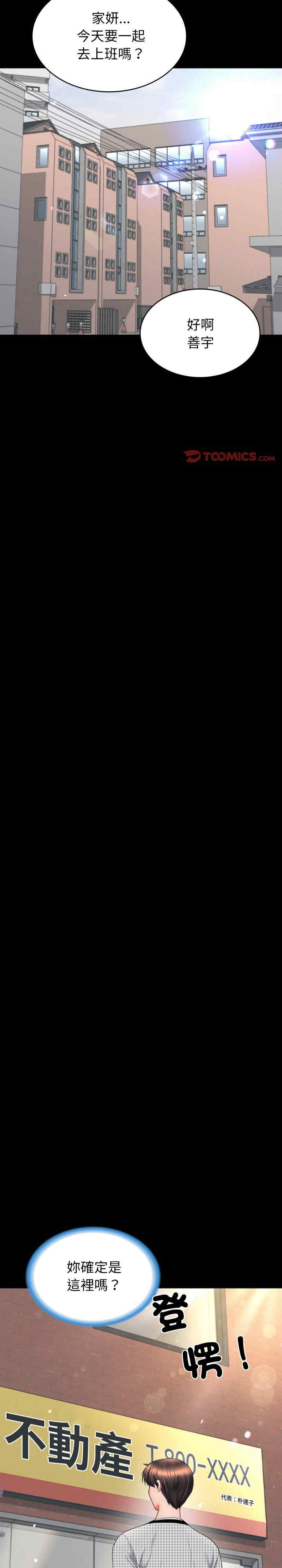 转生成为纨绔少爷