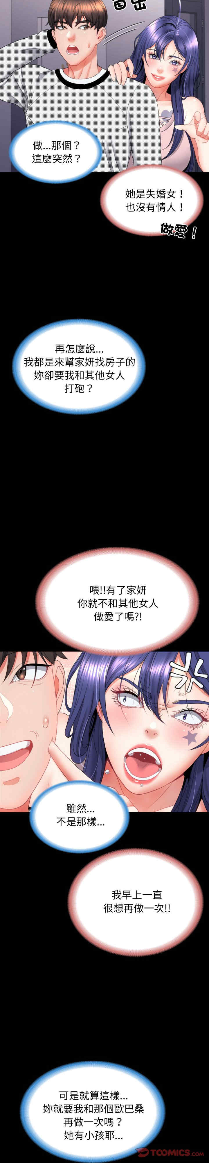 转生成为纨绔少爷