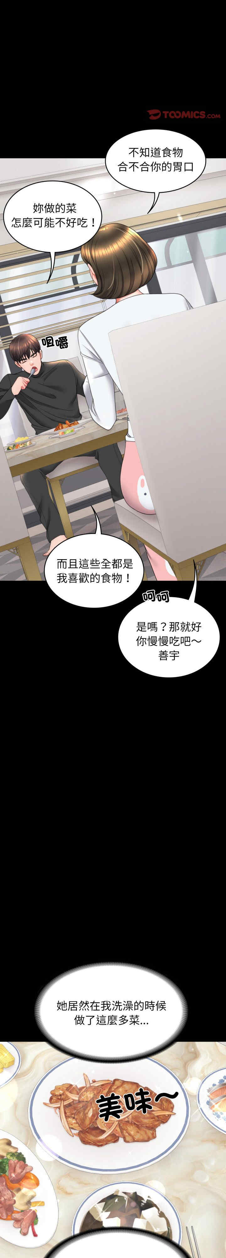 转生成为纨绔少爷