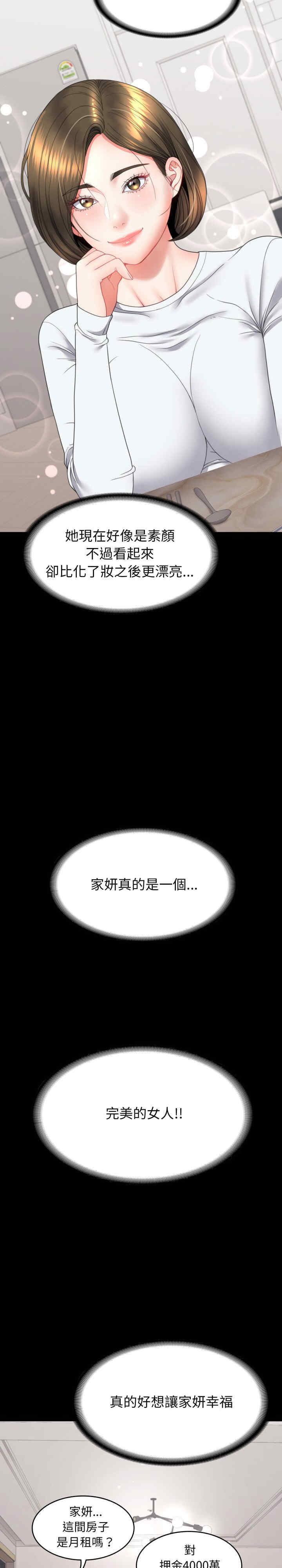 转生成为纨绔少爷