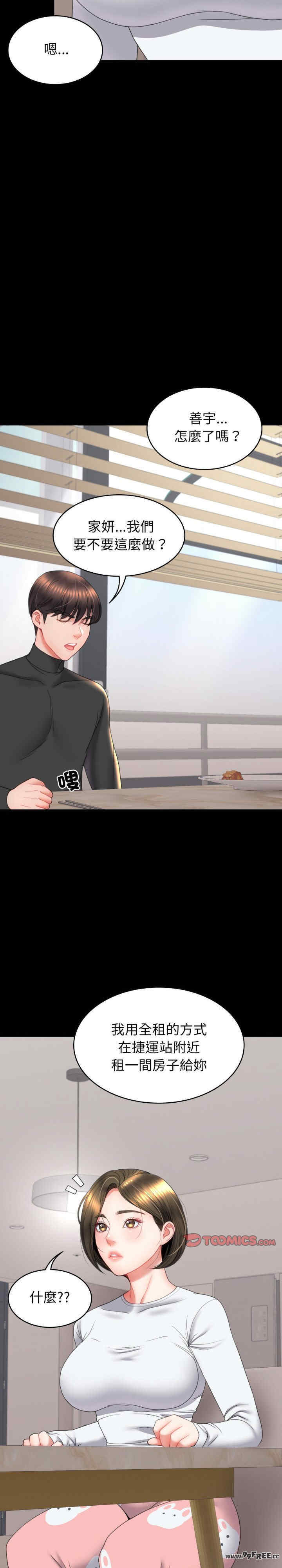 转生成为纨绔少爷