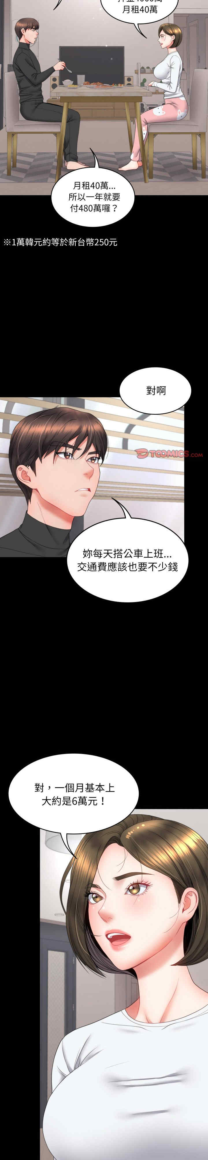 转生成为纨绔少爷