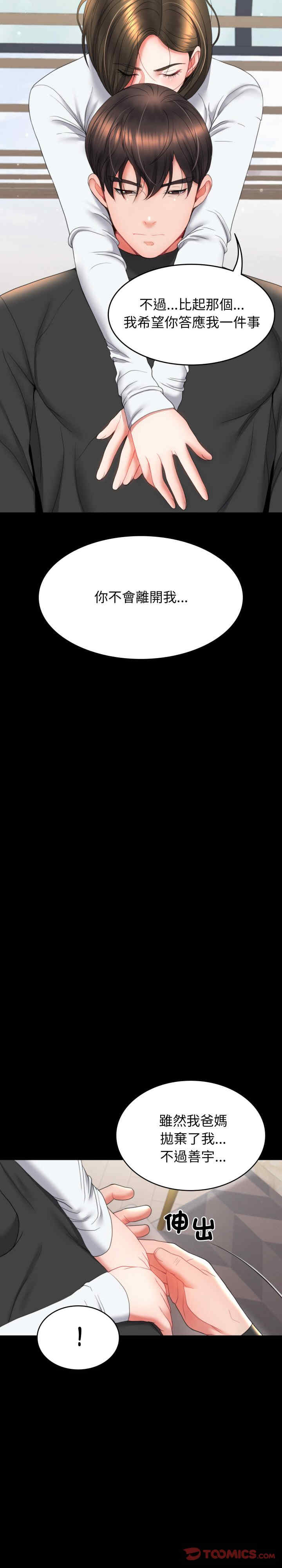 转生成为纨绔少爷