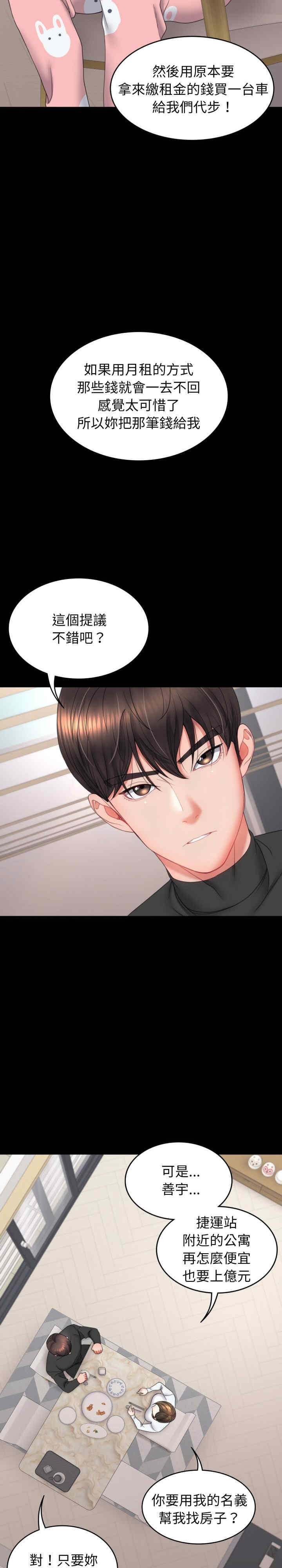 转生成为纨绔少爷