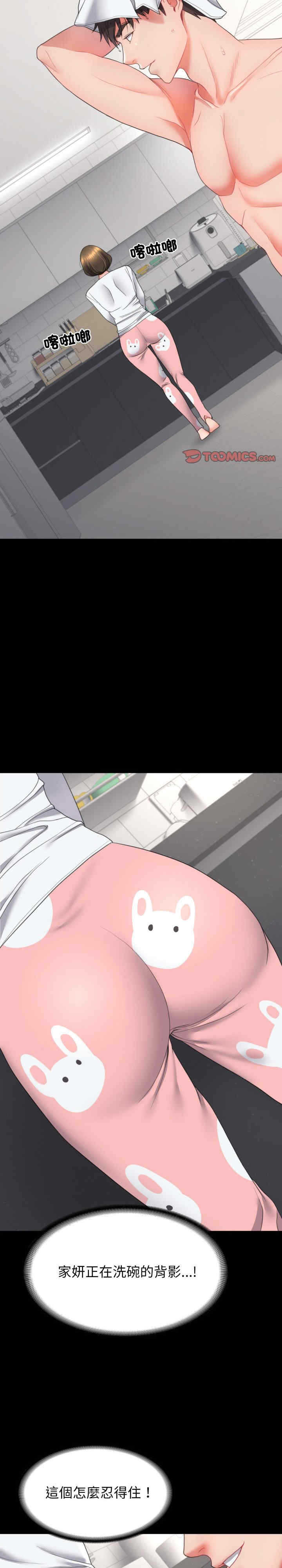 转生成为纨绔少爷