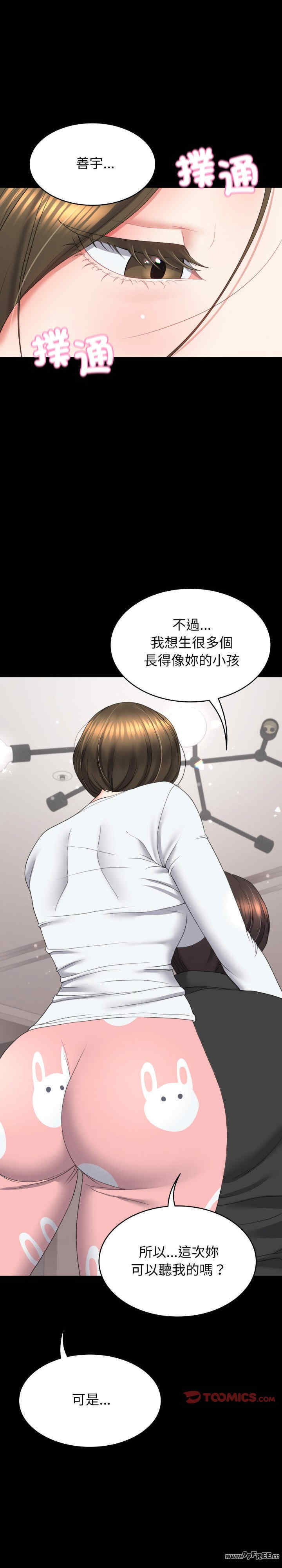 转生成为纨绔少爷