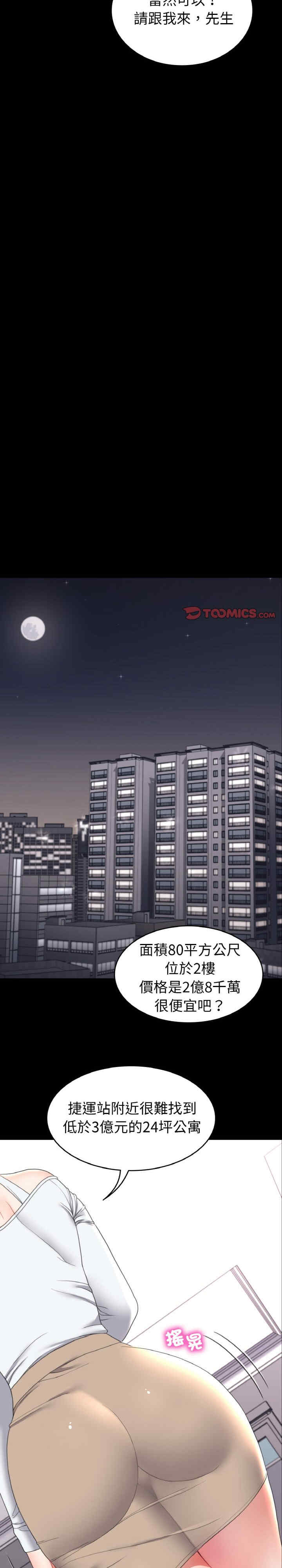 转生成为纨绔少爷