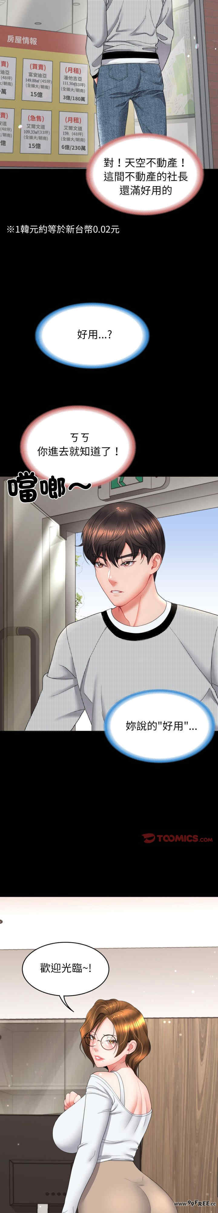 转生成为纨绔少爷