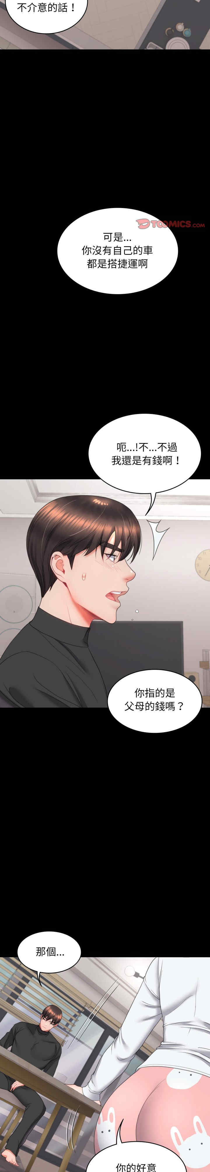 转生成为纨绔少爷