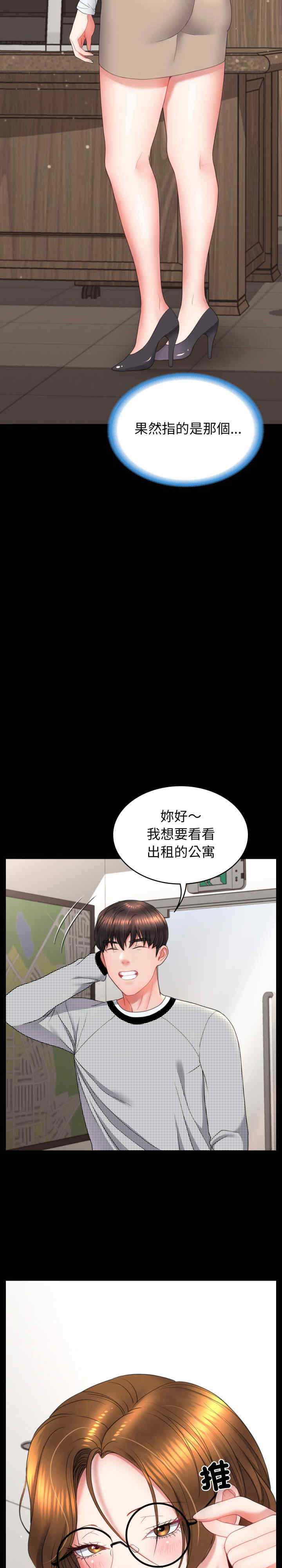 转生成为纨绔少爷