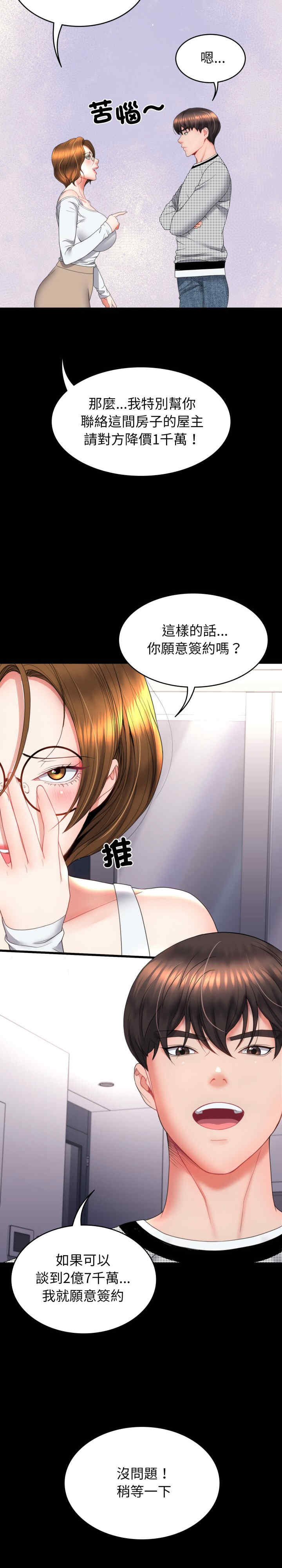 转生成为纨绔少爷