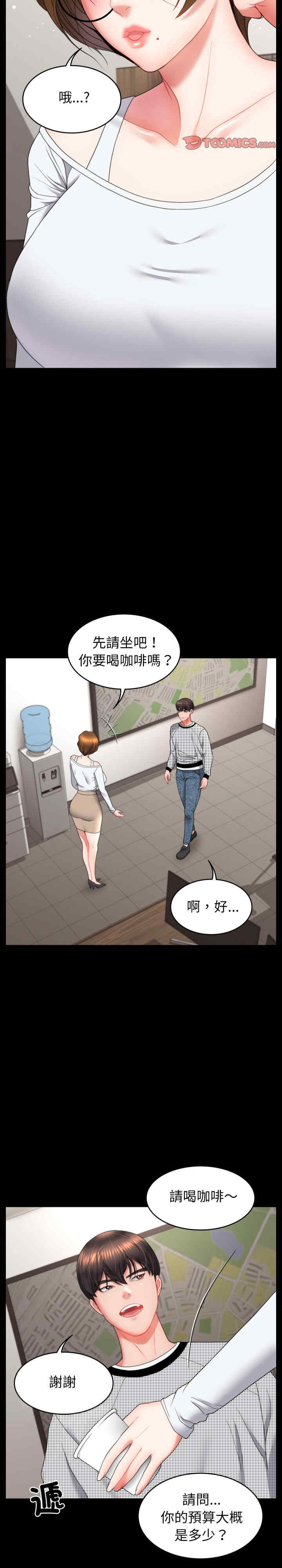 转生成为纨绔少爷