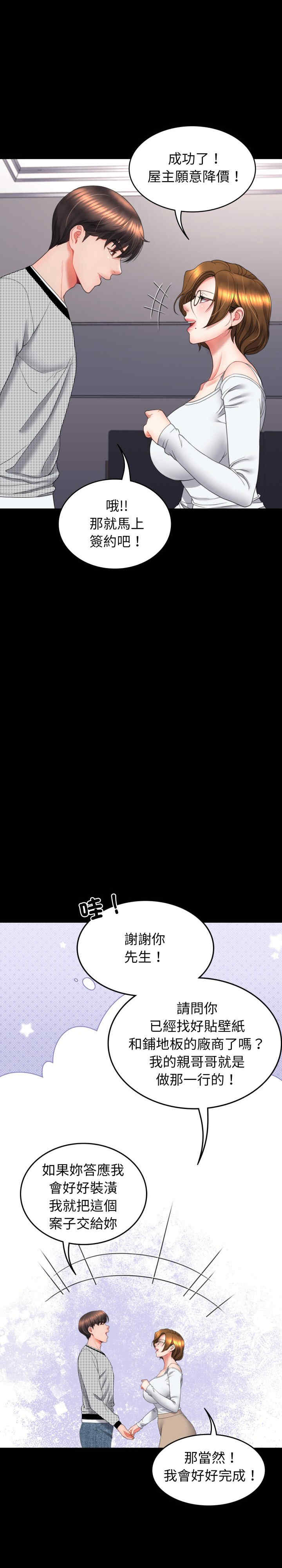 转生成为纨绔少爷