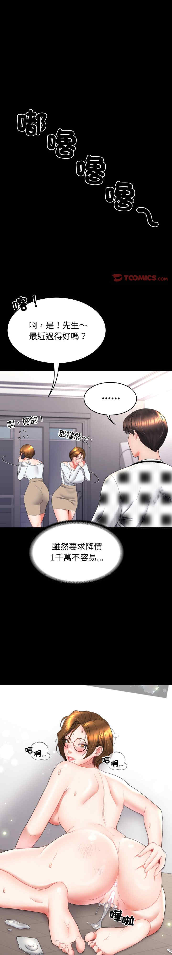 转生成为纨绔少爷