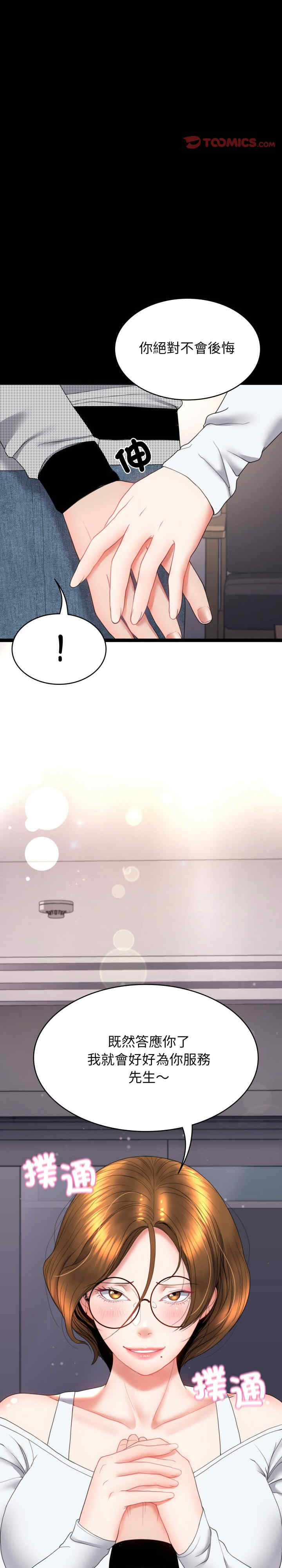 转生成为纨绔少爷