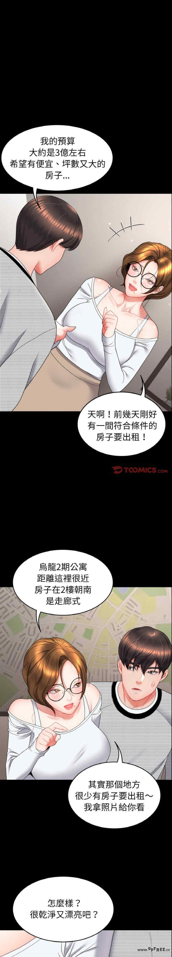 转生成为纨绔少爷