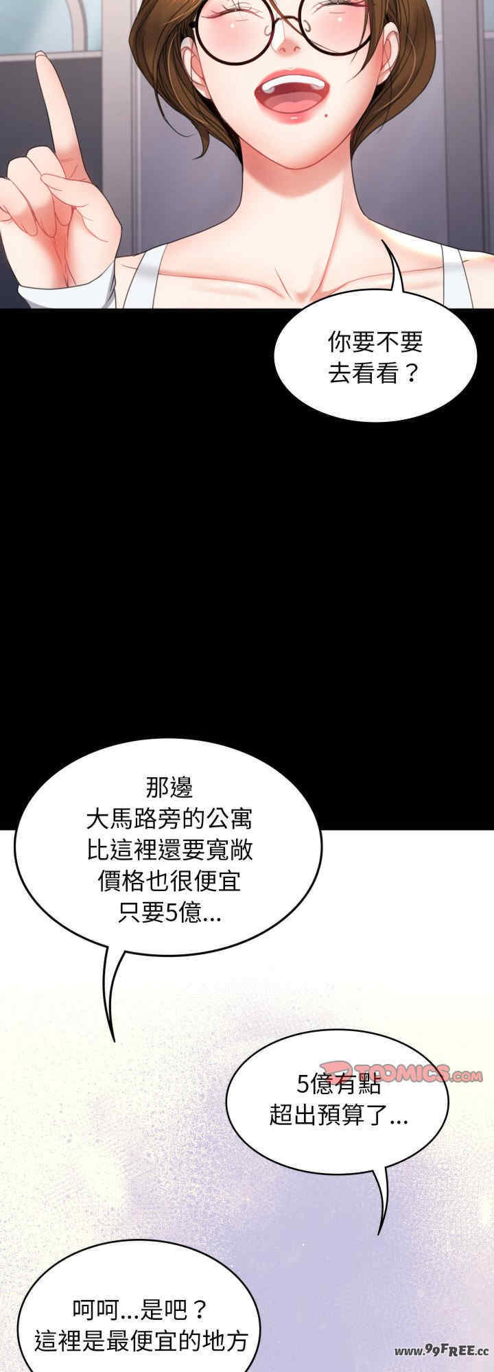 转生成为纨绔少爷