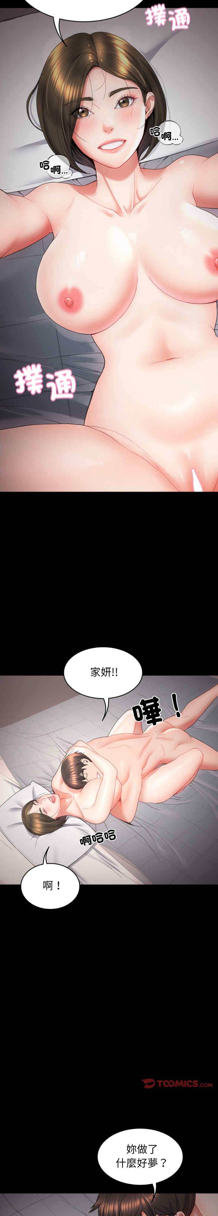 转生成为纨绔少爷